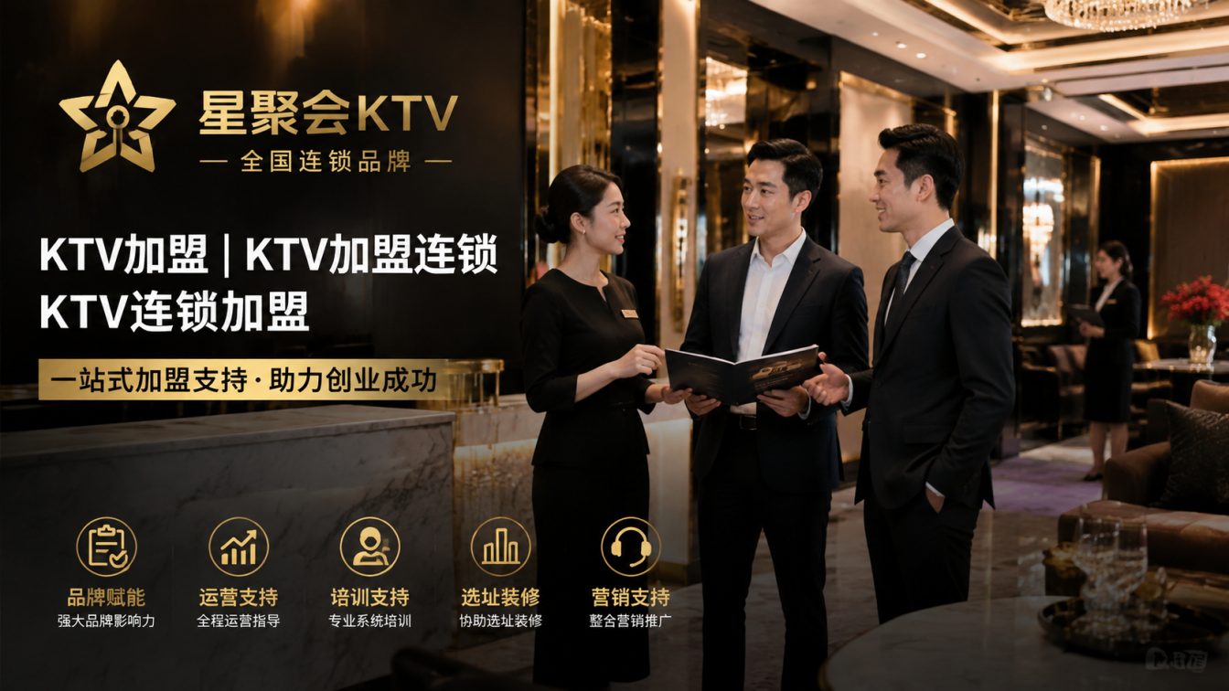 南平为城市欢聚场景提供开店方案